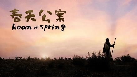 Koan Of Spring (English Burn-In)